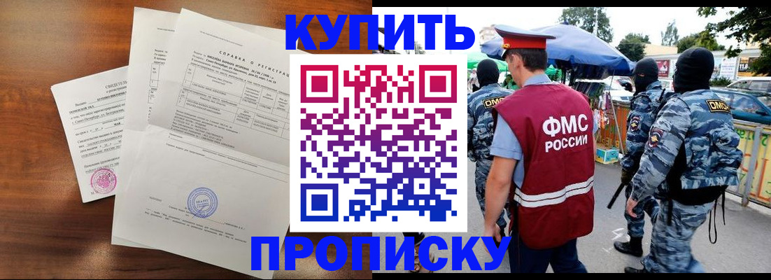 прописка гарантия в Приволжске