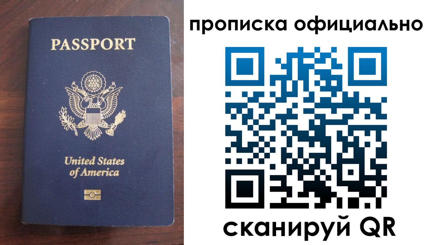 прописка в Приволжске