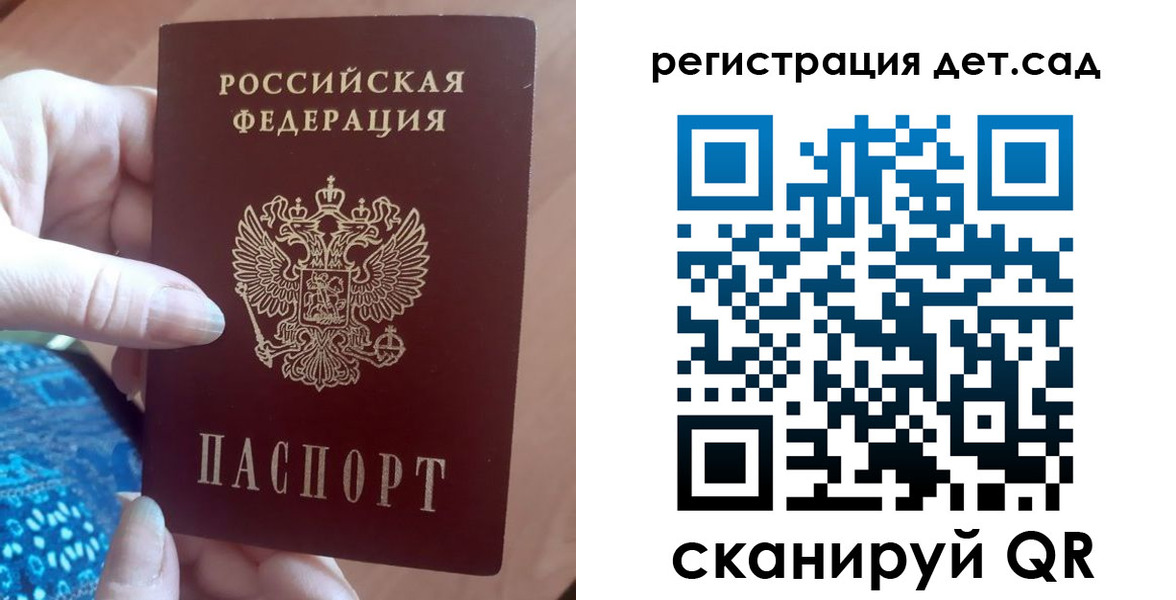 прописка 2025 в Приволжске