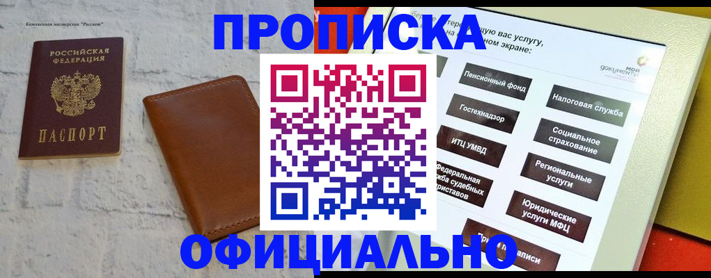 временная регистрация в квартире в Приволжске