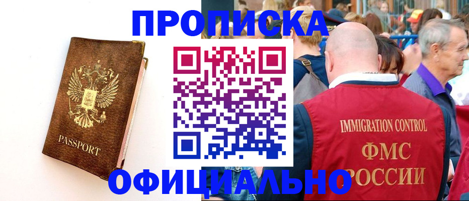 временная регистрация госуслуги в Приволжске