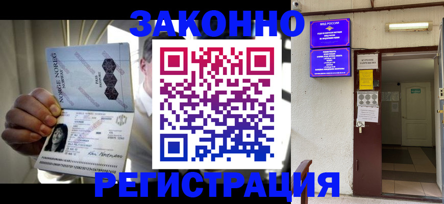 временная регистрация гарантия в Приволжске