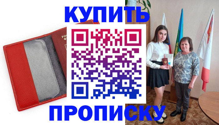 временная регистрация поиск в Приволжске