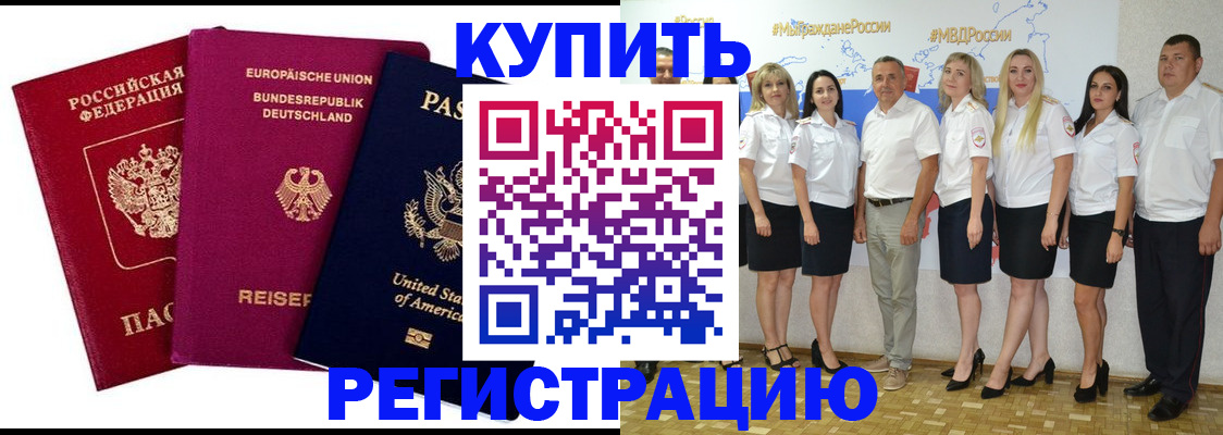 прописка в квартире в Приволжске