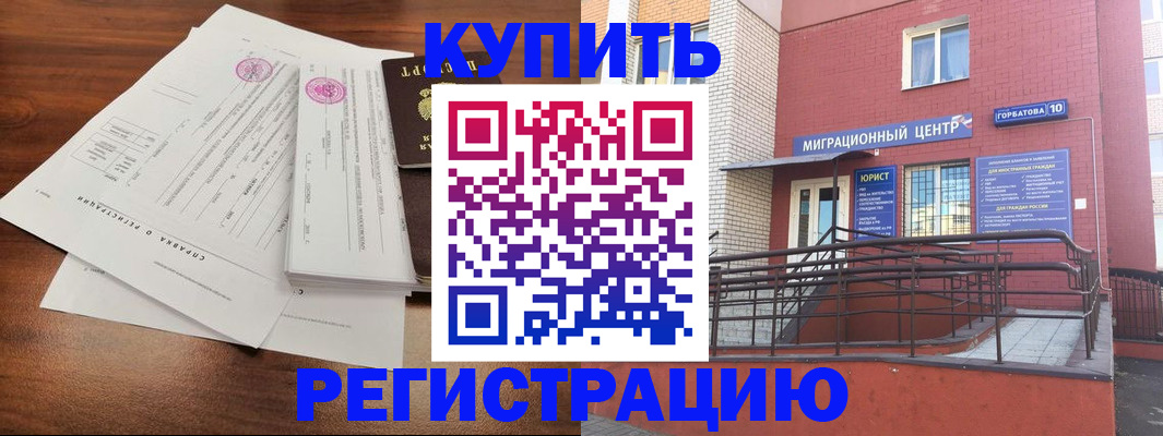 временная регистрация законно в Приволжске